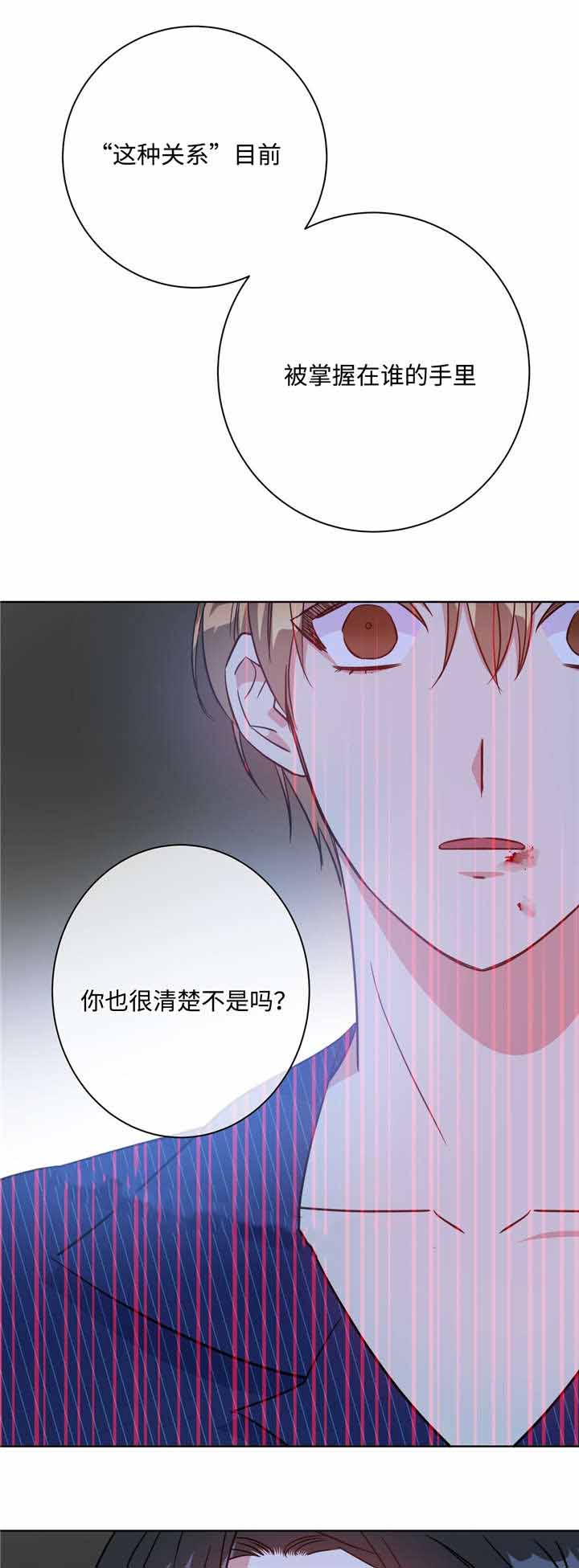 《五月交易》漫画最新章节第33话免费下拉式在线观看章节第【9】张图片