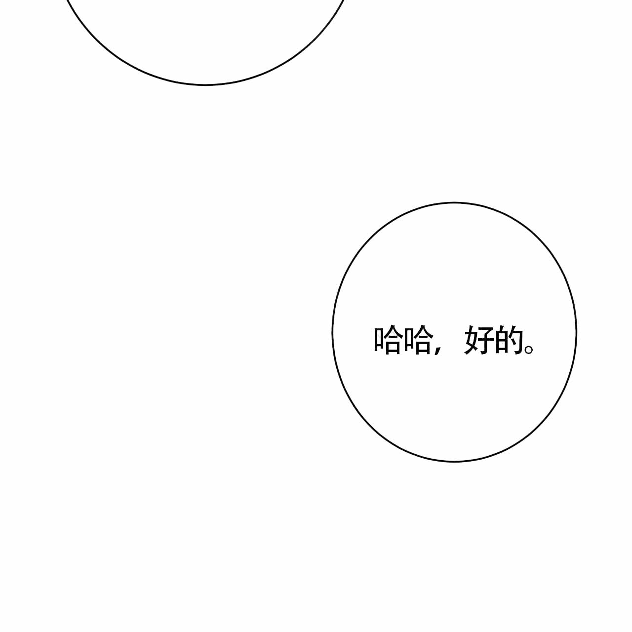 《五月交易》漫画最新章节第84话免费下拉式在线观看章节第【20】张图片