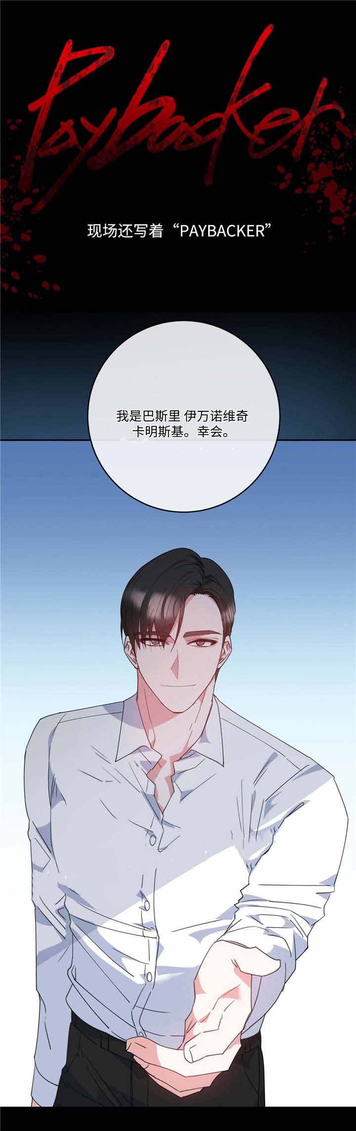 《五月交易》漫画最新章节第6话免费下拉式在线观看章节第【13】张图片