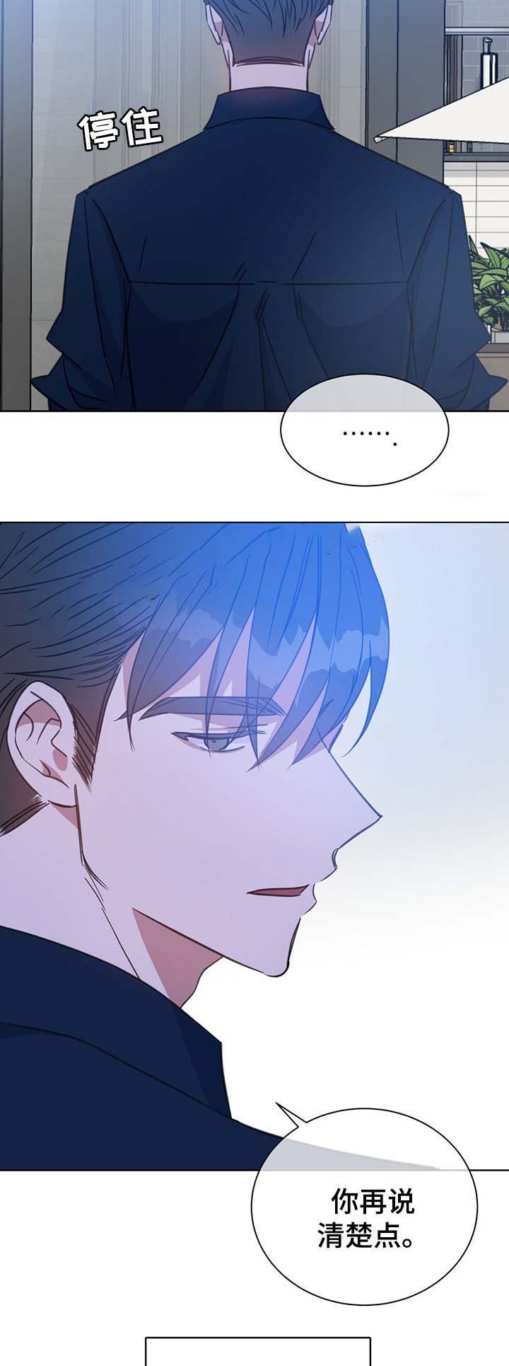 《五月交易》漫画最新章节第79话免费下拉式在线观看章节第【11】张图片