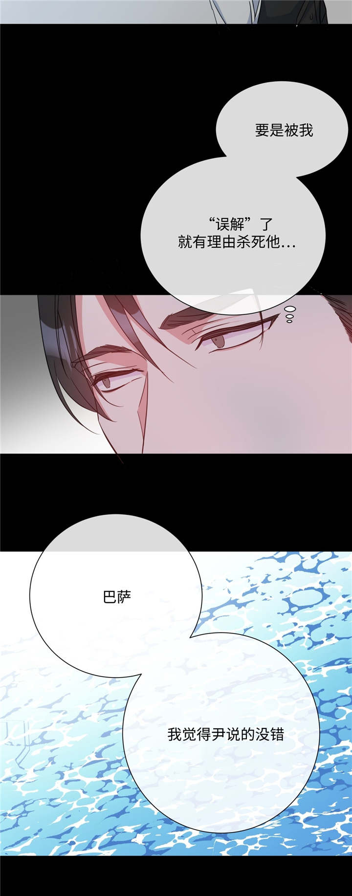 《五月交易》漫画最新章节第24话免费下拉式在线观看章节第【10】张图片