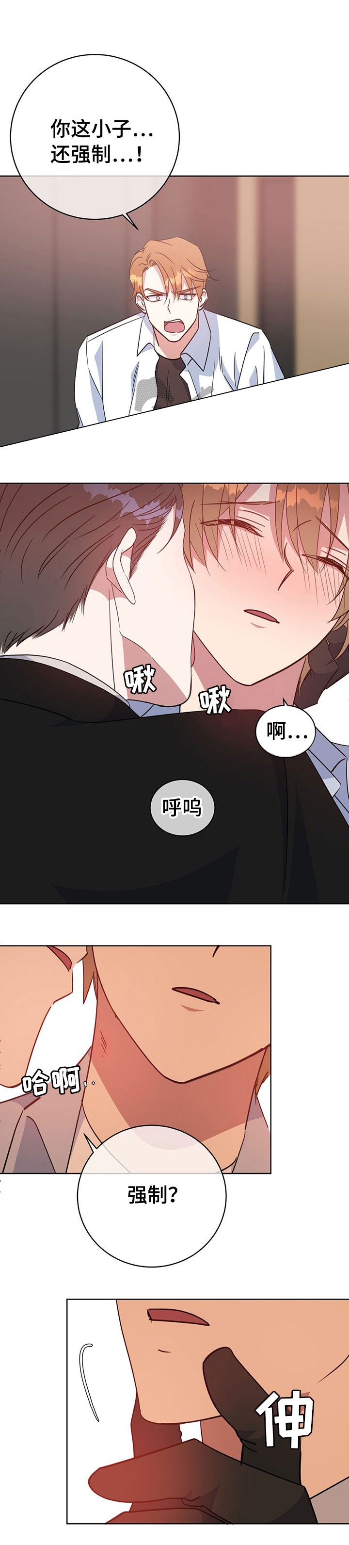 《五月交易》漫画最新章节第93话免费下拉式在线观看章节第【1】张图片