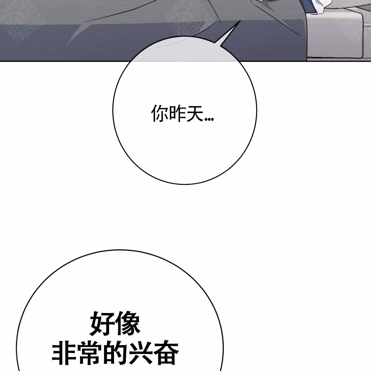 《五月交易》漫画最新章节第84话免费下拉式在线观看章节第【35】张图片