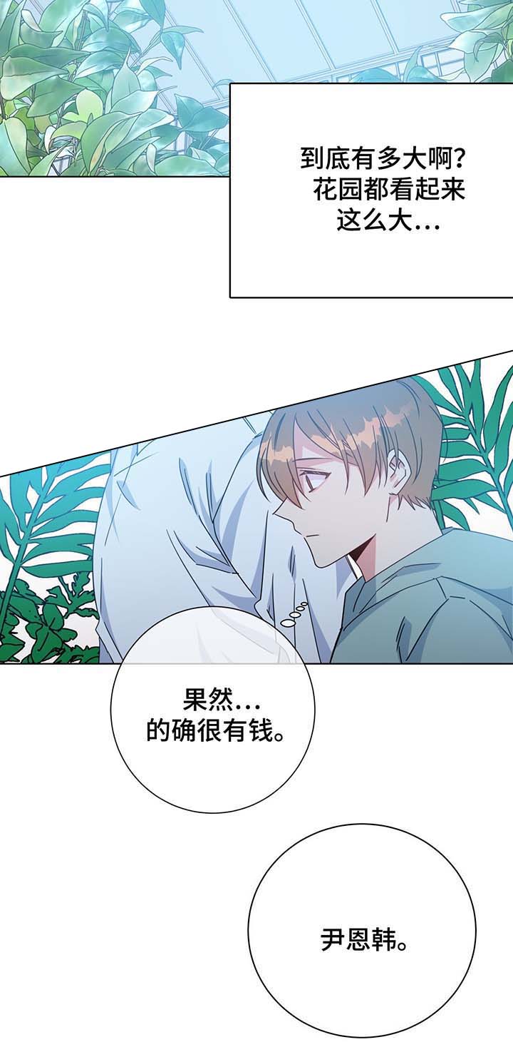 《五月交易》漫画最新章节第56话免费下拉式在线观看章节第【9】张图片