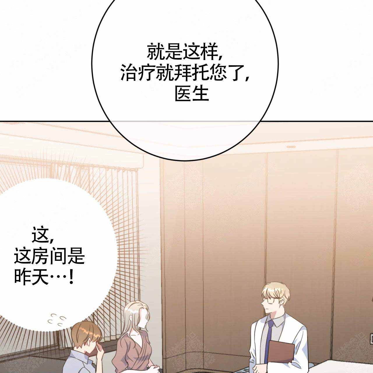 《五月交易》漫画最新章节第84话免费下拉式在线观看章节第【2】张图片