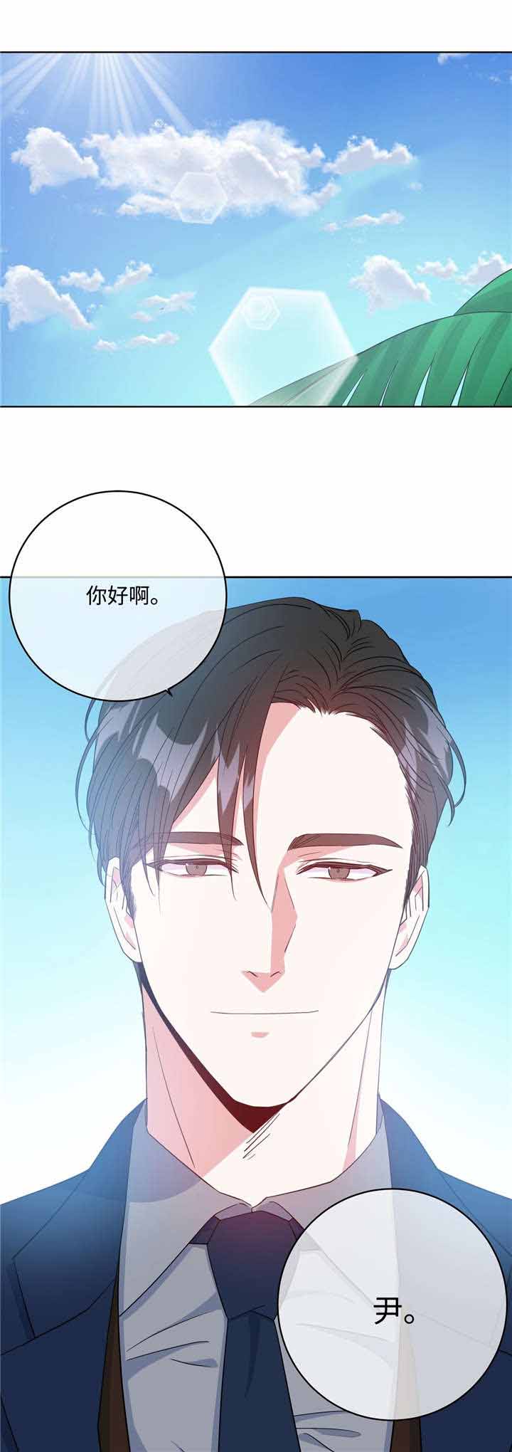 《五月交易》漫画最新章节第26话免费下拉式在线观看章节第【1】张图片