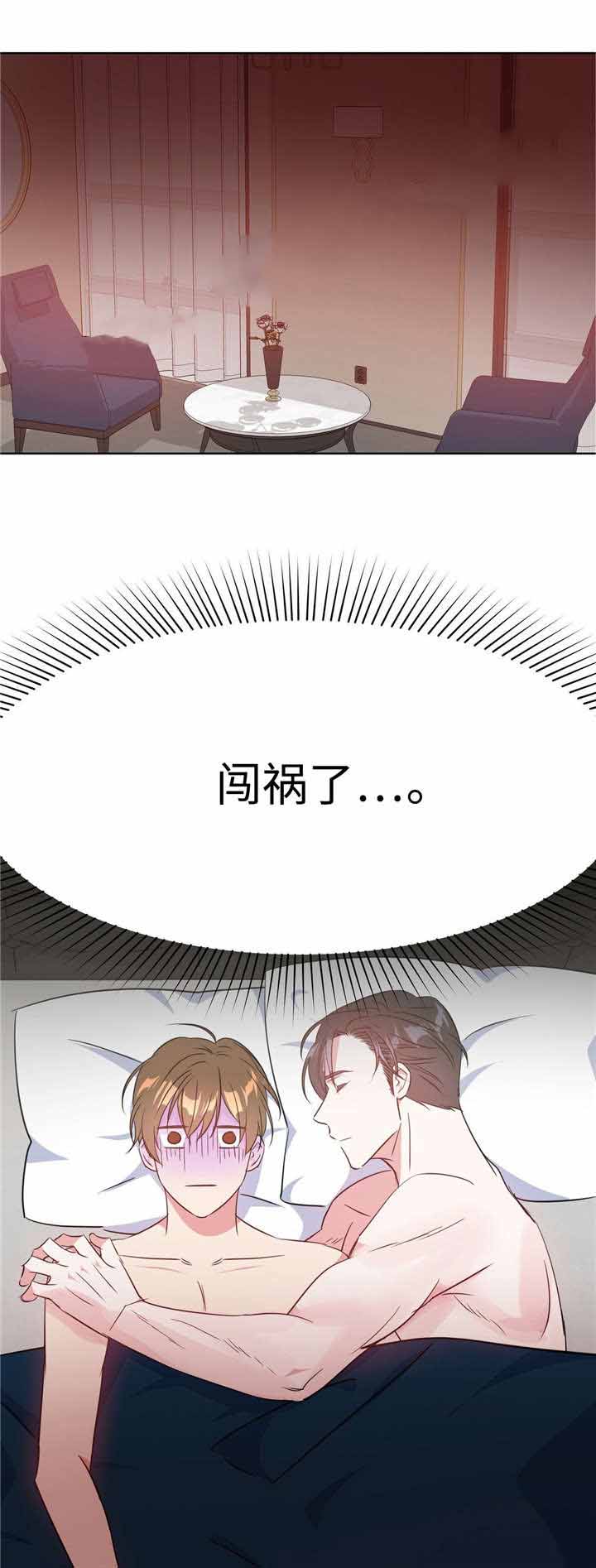 《五月交易》漫画最新章节第31话免费下拉式在线观看章节第【7】张图片