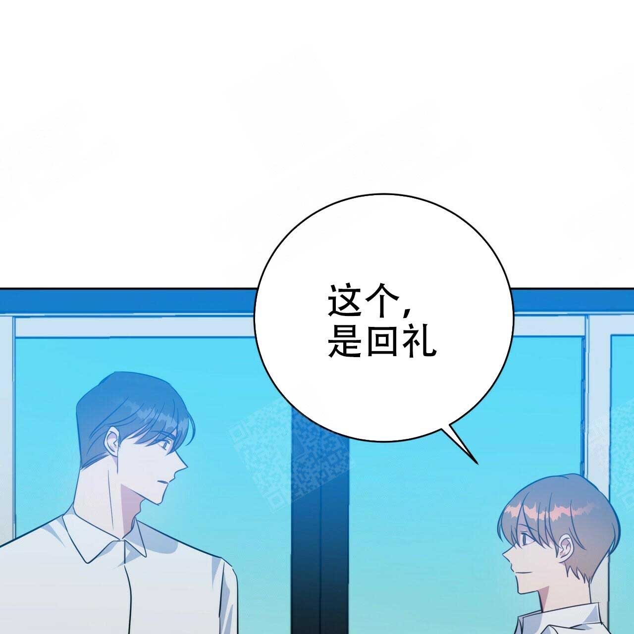 《五月交易》漫画最新章节第101话免费下拉式在线观看章节第【1】张图片