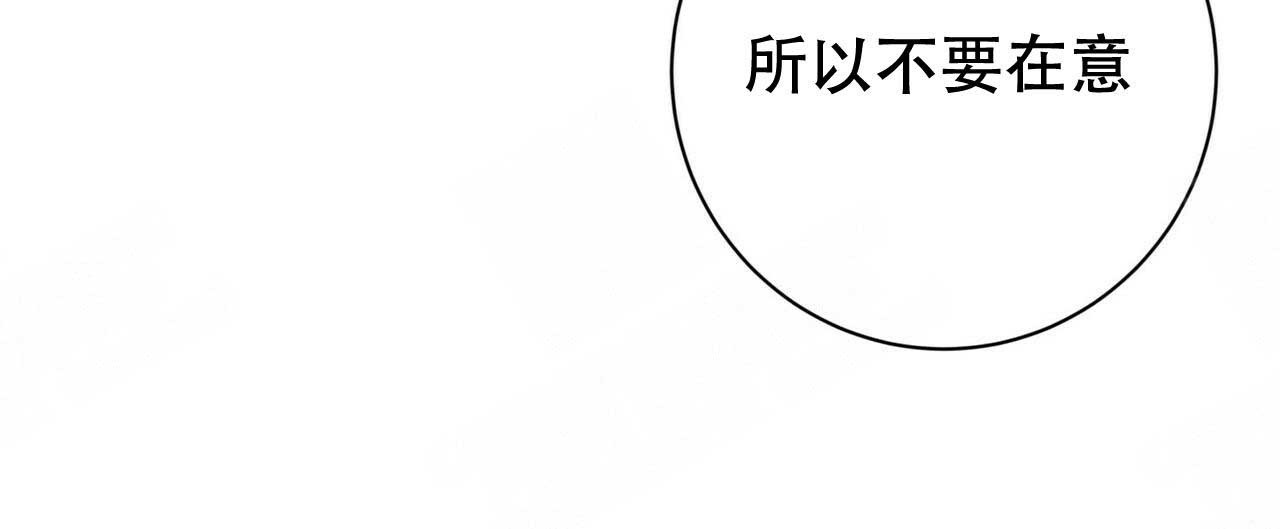 《五月交易》漫画最新章节第99话免费下拉式在线观看章节第【11】张图片