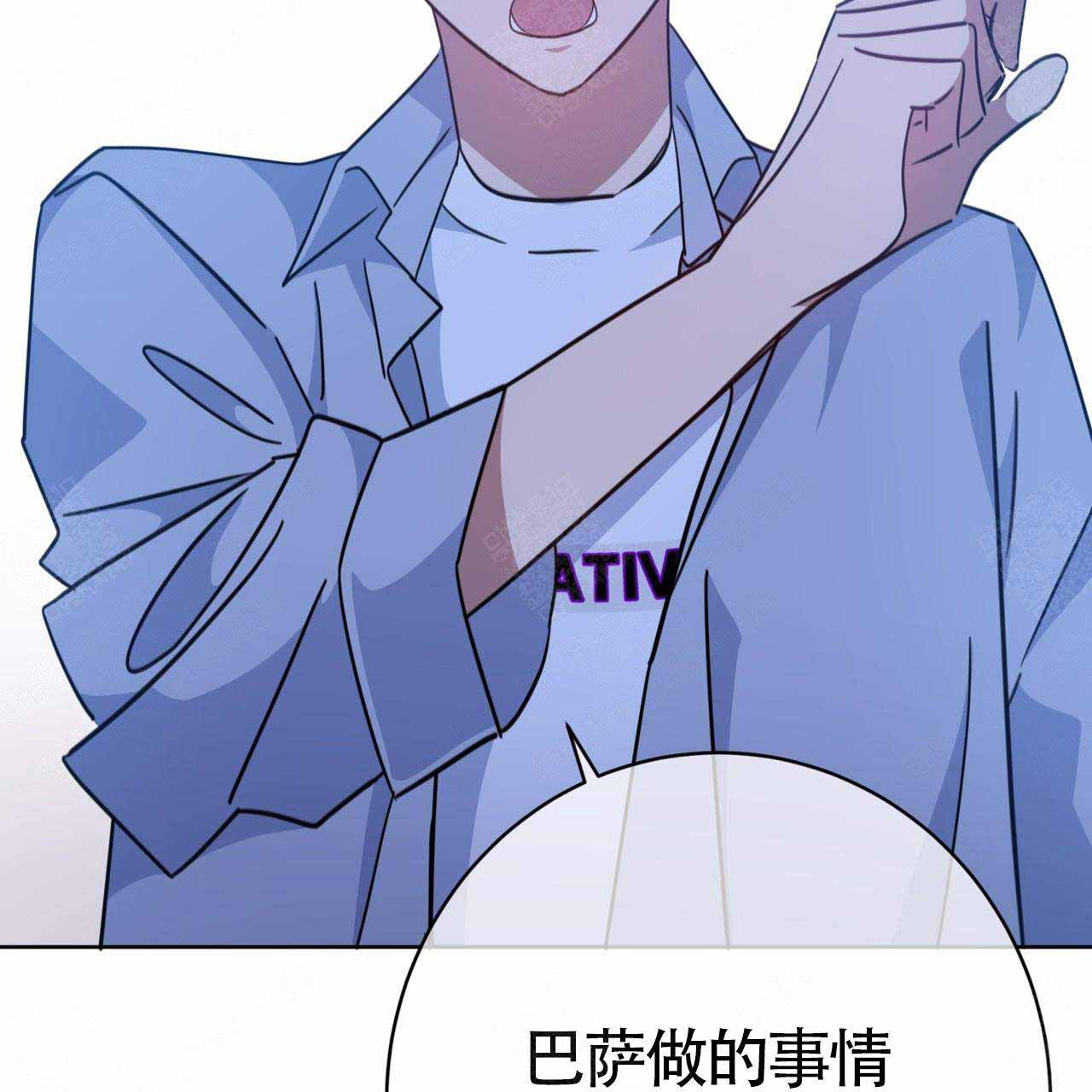 《五月交易》漫画最新章节第86话免费下拉式在线观看章节第【11】张图片