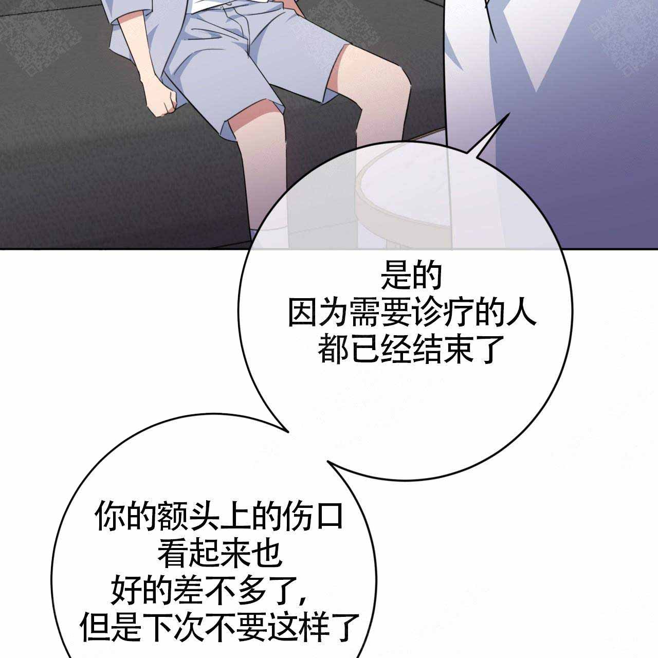 《五月交易》漫画最新章节第84话免费下拉式在线观看章节第【19】张图片