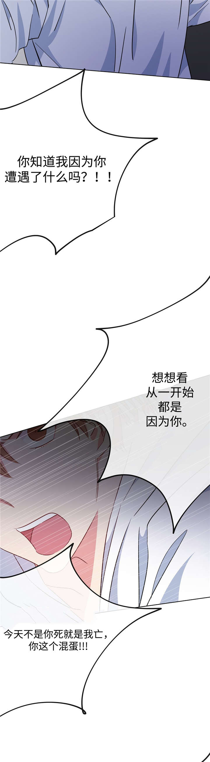 《五月交易》漫画最新章节第34话免费下拉式在线观看章节第【10】张图片