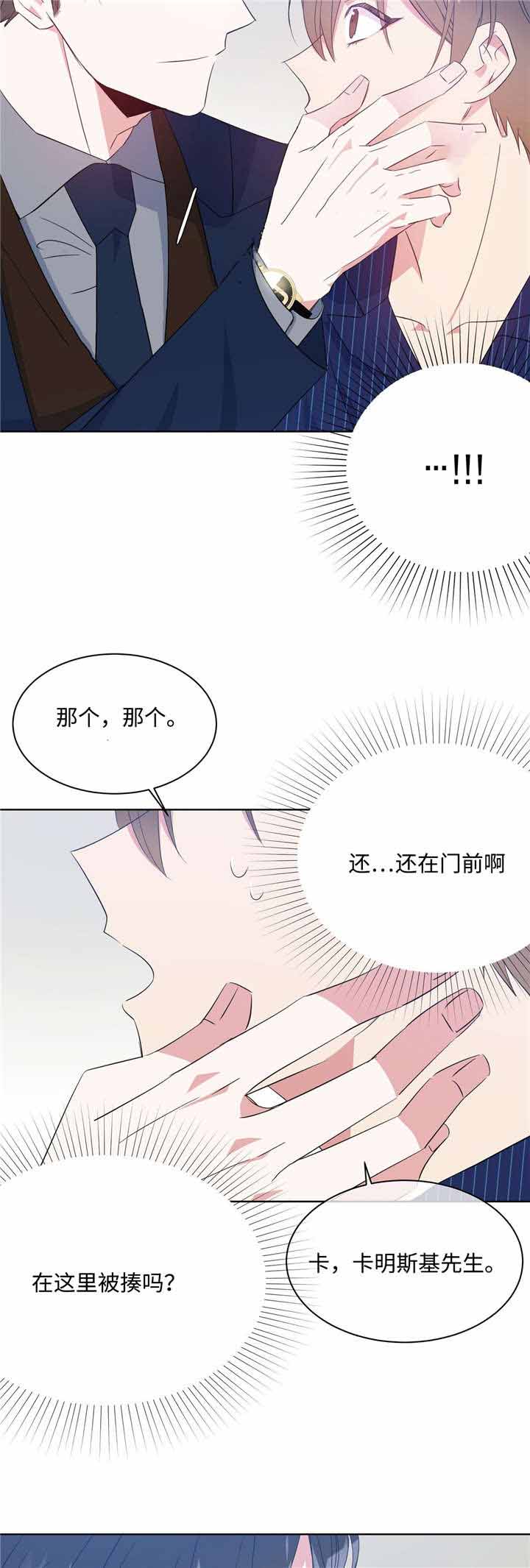 《五月交易》漫画最新章节第29话免费下拉式在线观看章节第【2】张图片