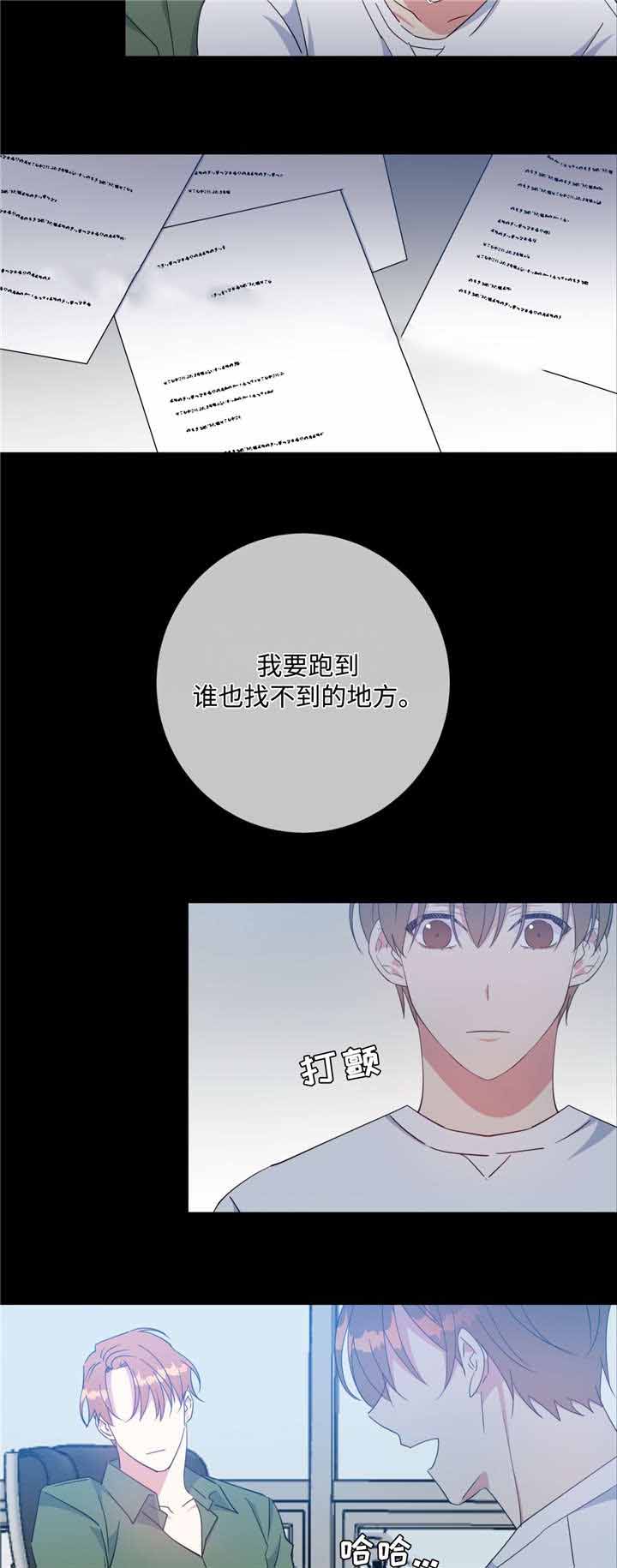 《五月交易》漫画最新章节第48话免费下拉式在线观看章节第【6】张图片