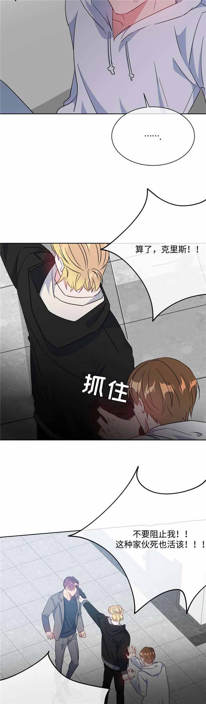 《五月交易》漫画最新章节第35话免费下拉式在线观看章节第【5】张图片