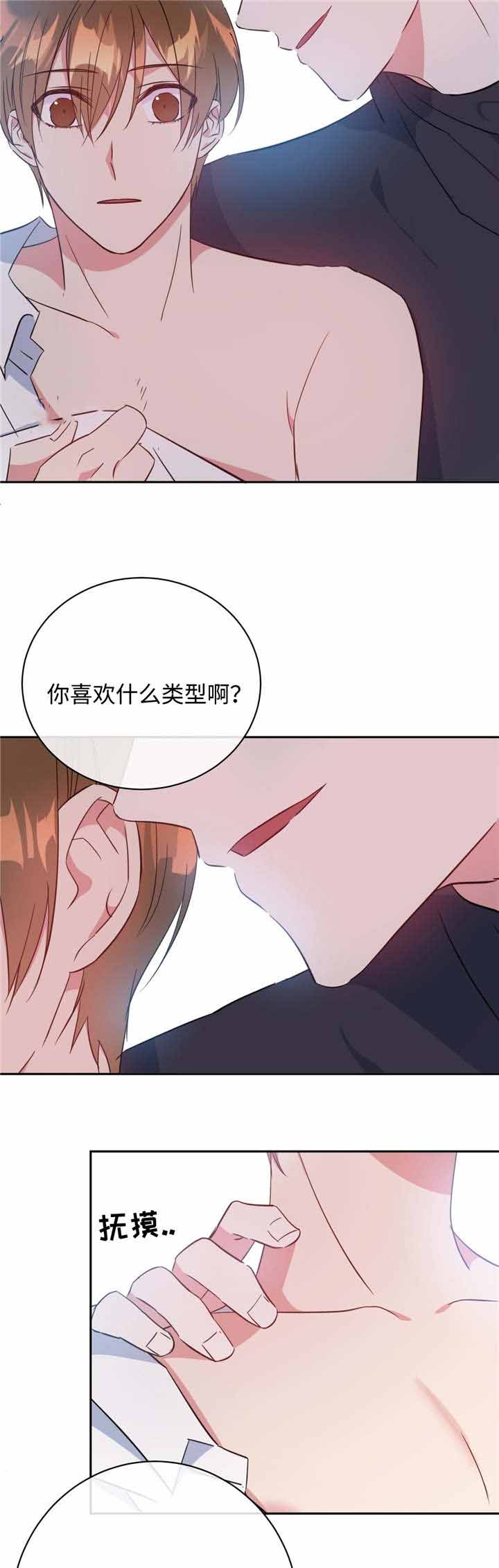 《五月交易》漫画最新章节第20话免费下拉式在线观看章节第【13】张图片