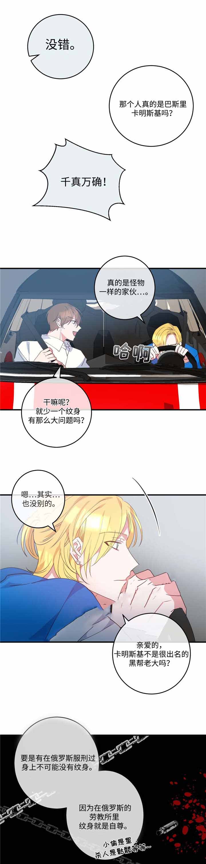 《五月交易》漫画最新章节第4话免费下拉式在线观看章节第【5】张图片