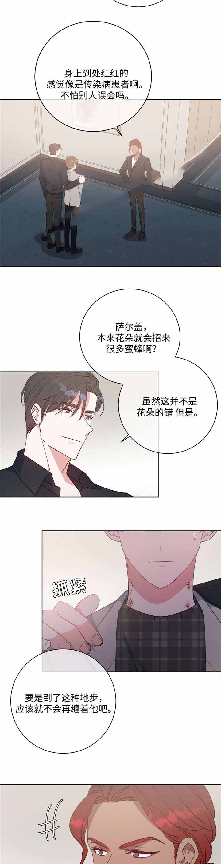 《五月交易》漫画最新章节第46话免费下拉式在线观看章节第【2】张图片