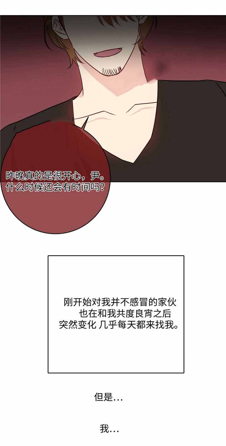 《五月交易》漫画最新章节第31话免费下拉式在线观看章节第【10】张图片