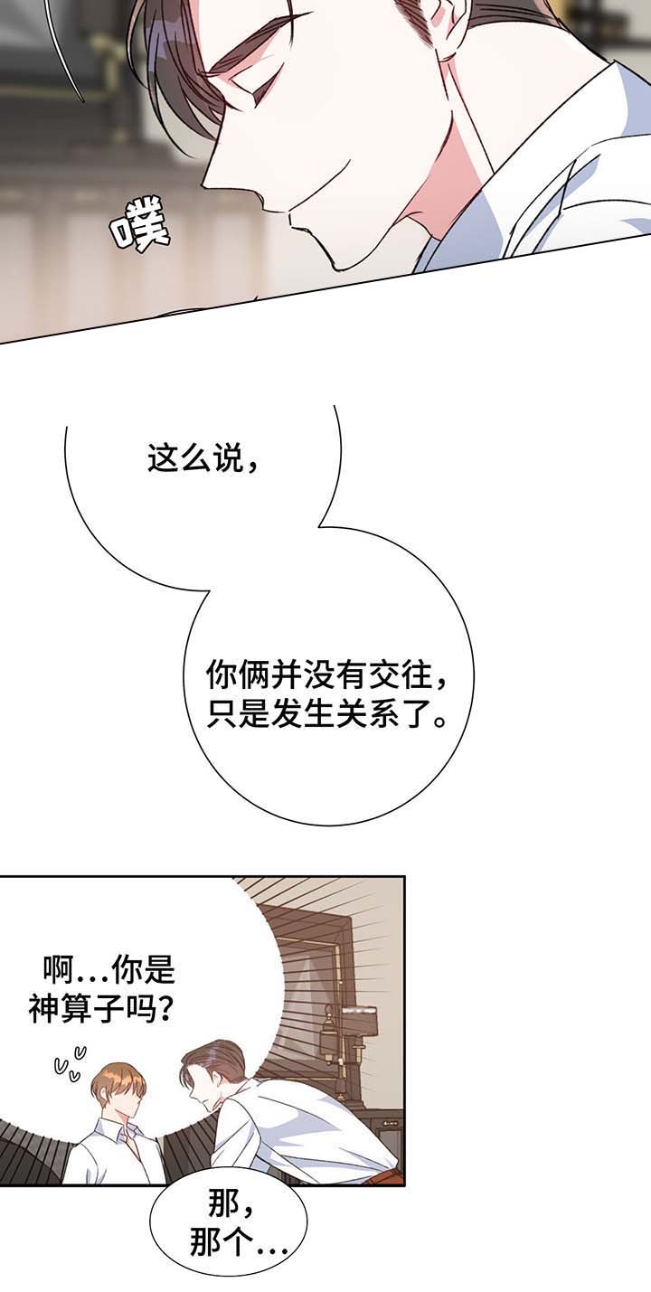 《五月交易》漫画最新章节第67话免费下拉式在线观看章节第【13】张图片