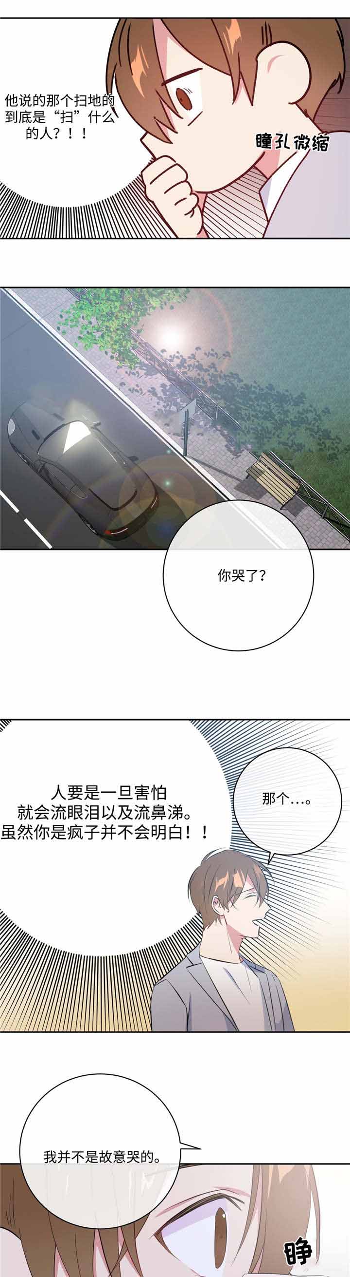 《五月交易》漫画最新章节第18话免费下拉式在线观看章节第【13】张图片