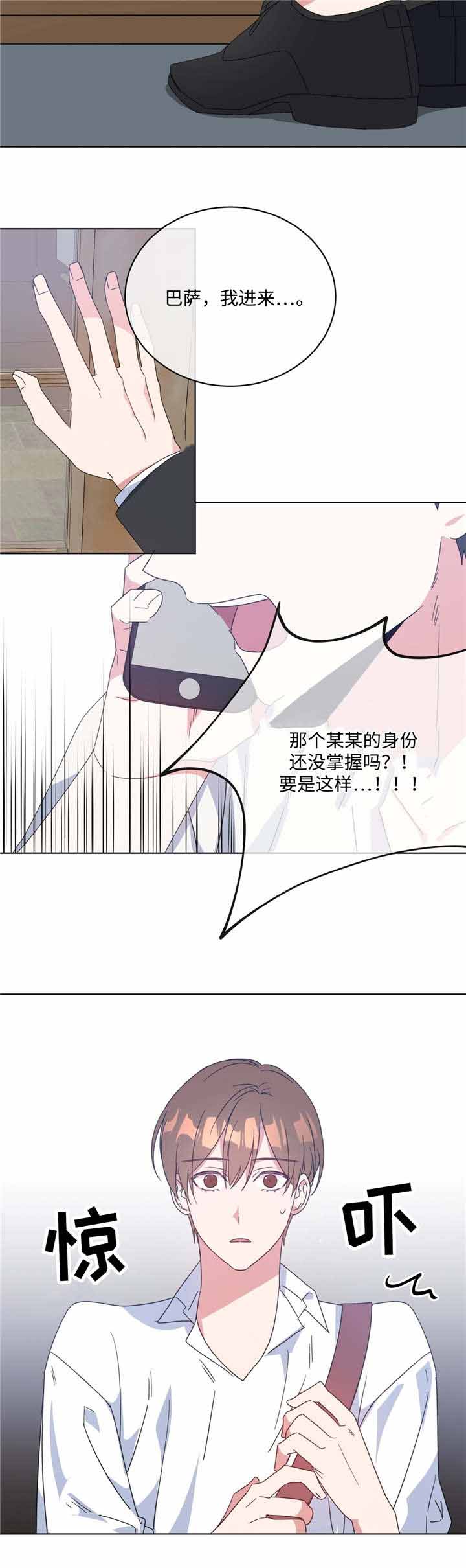 《五月交易》漫画最新章节第12话免费下拉式在线观看章节第【7】张图片