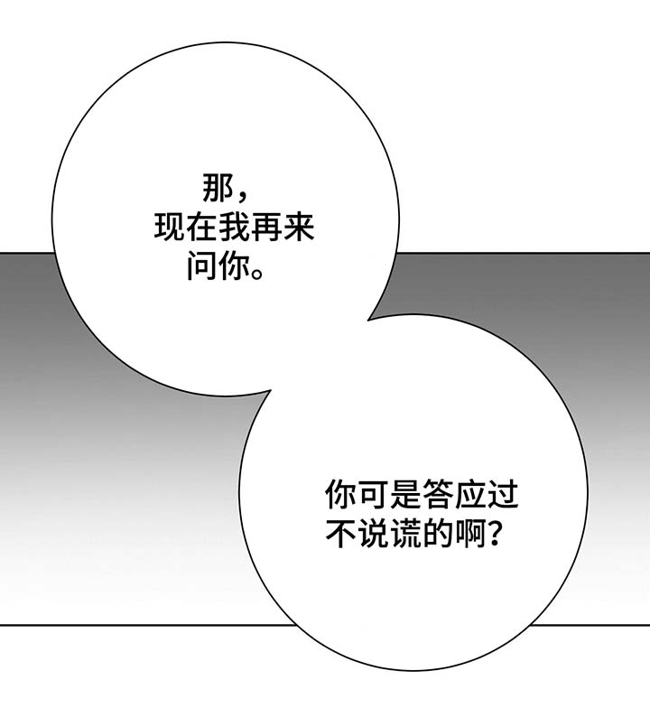 《五月交易》漫画最新章节第68话免费下拉式在线观看章节第【15】张图片