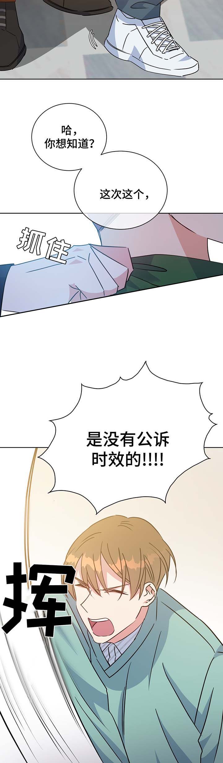 《五月交易》漫画最新章节第63话免费下拉式在线观看章节第【13】张图片