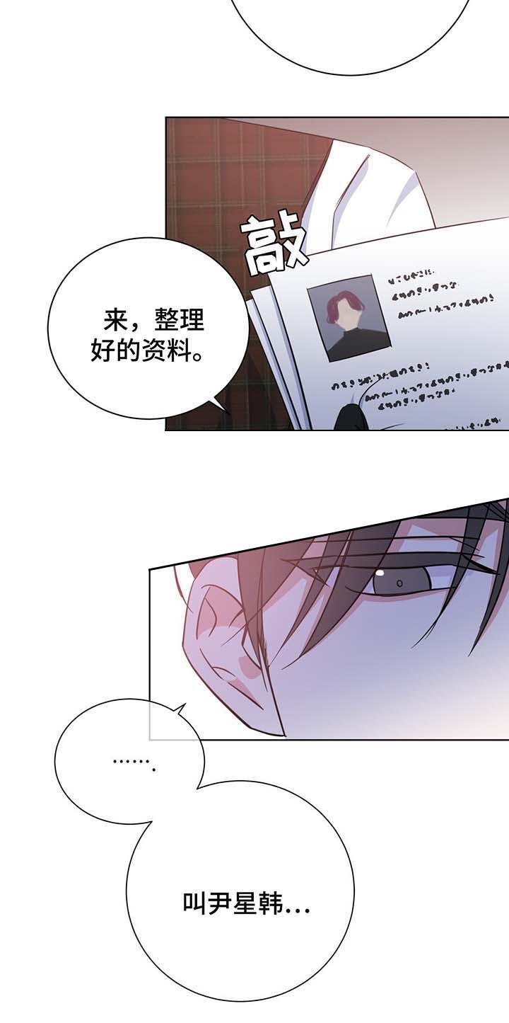 《五月交易》漫画最新章节第54话免费下拉式在线观看章节第【11】张图片