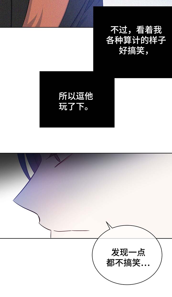 《五月交易》漫画最新章节第54话免费下拉式在线观看章节第【17】张图片