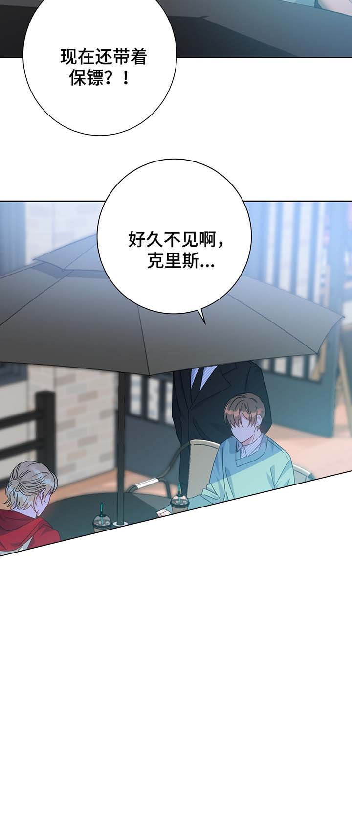 《五月交易》漫画最新章节第61话免费下拉式在线观看章节第【6】张图片