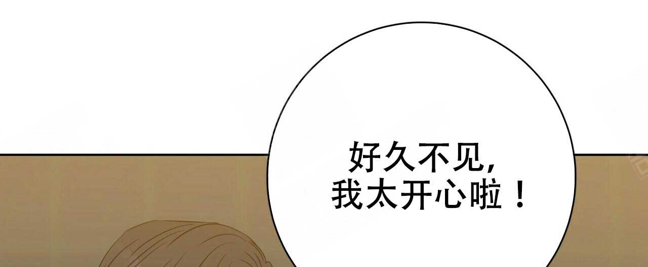 《五月交易》漫画最新章节第97话免费下拉式在线观看章节第【1】张图片