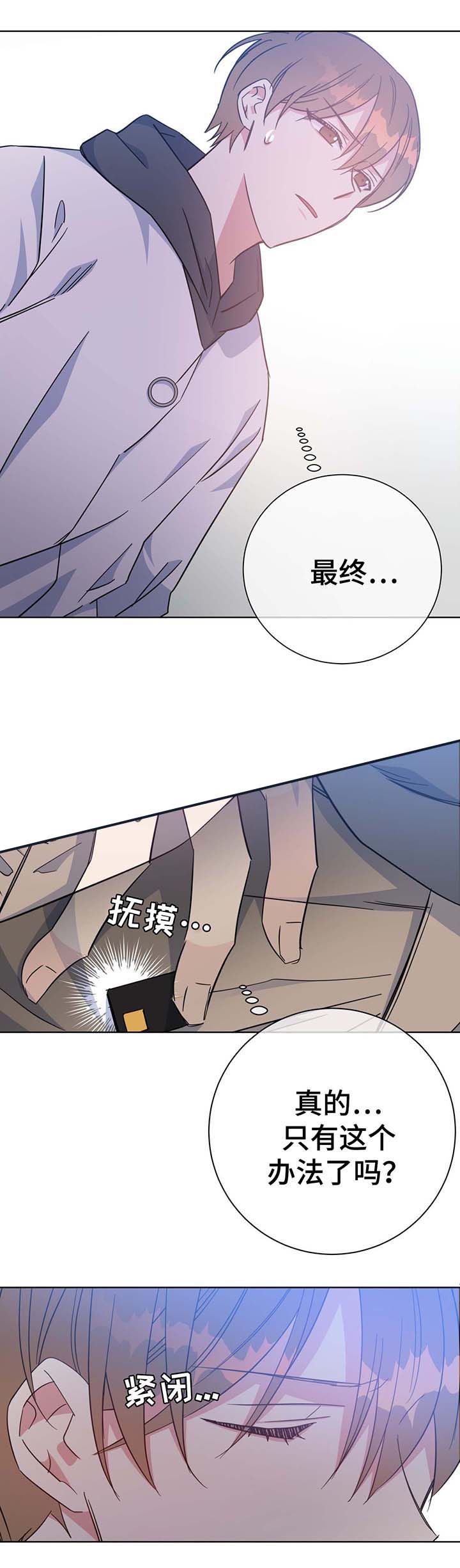 《五月交易》漫画最新章节第53话免费下拉式在线观看章节第【16】张图片