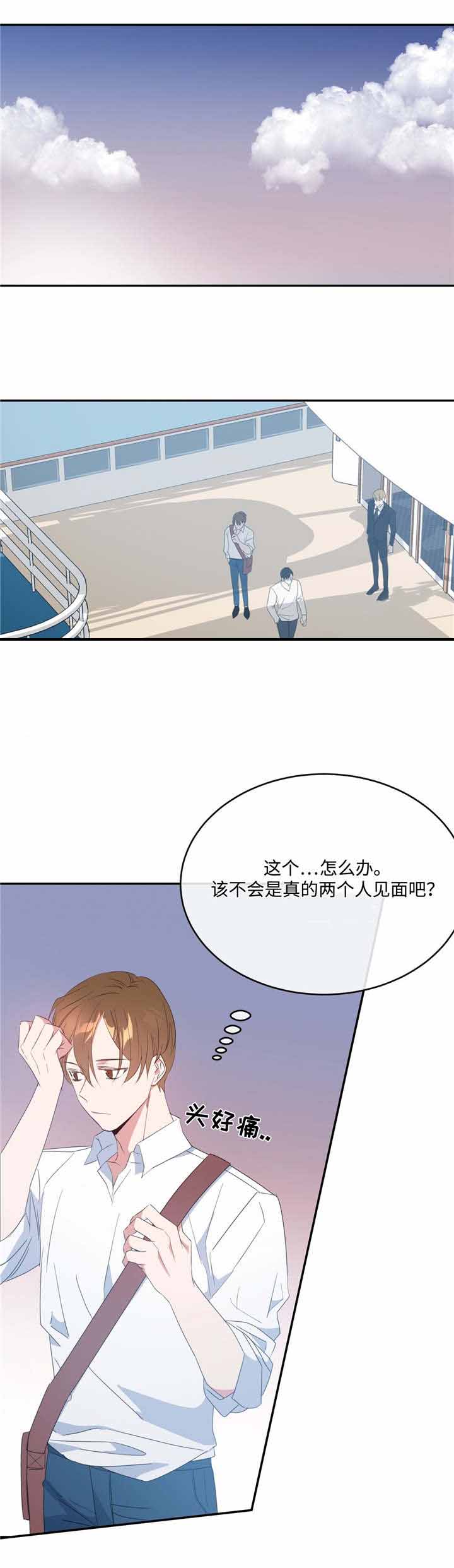 《五月交易》漫画最新章节第14话免费下拉式在线观看章节第【1】张图片