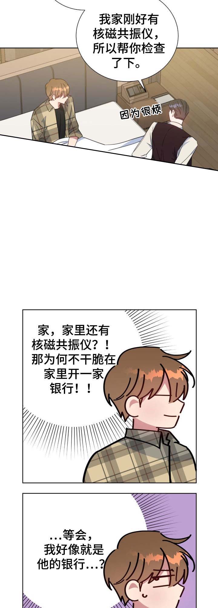 《五月交易》漫画最新章节第75话免费下拉式在线观看章节第【18】张图片