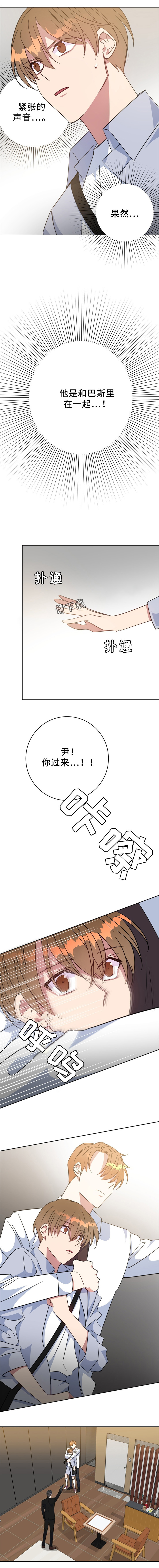 《五月交易》漫画最新章节第89话免费下拉式在线观看章节第【4】张图片