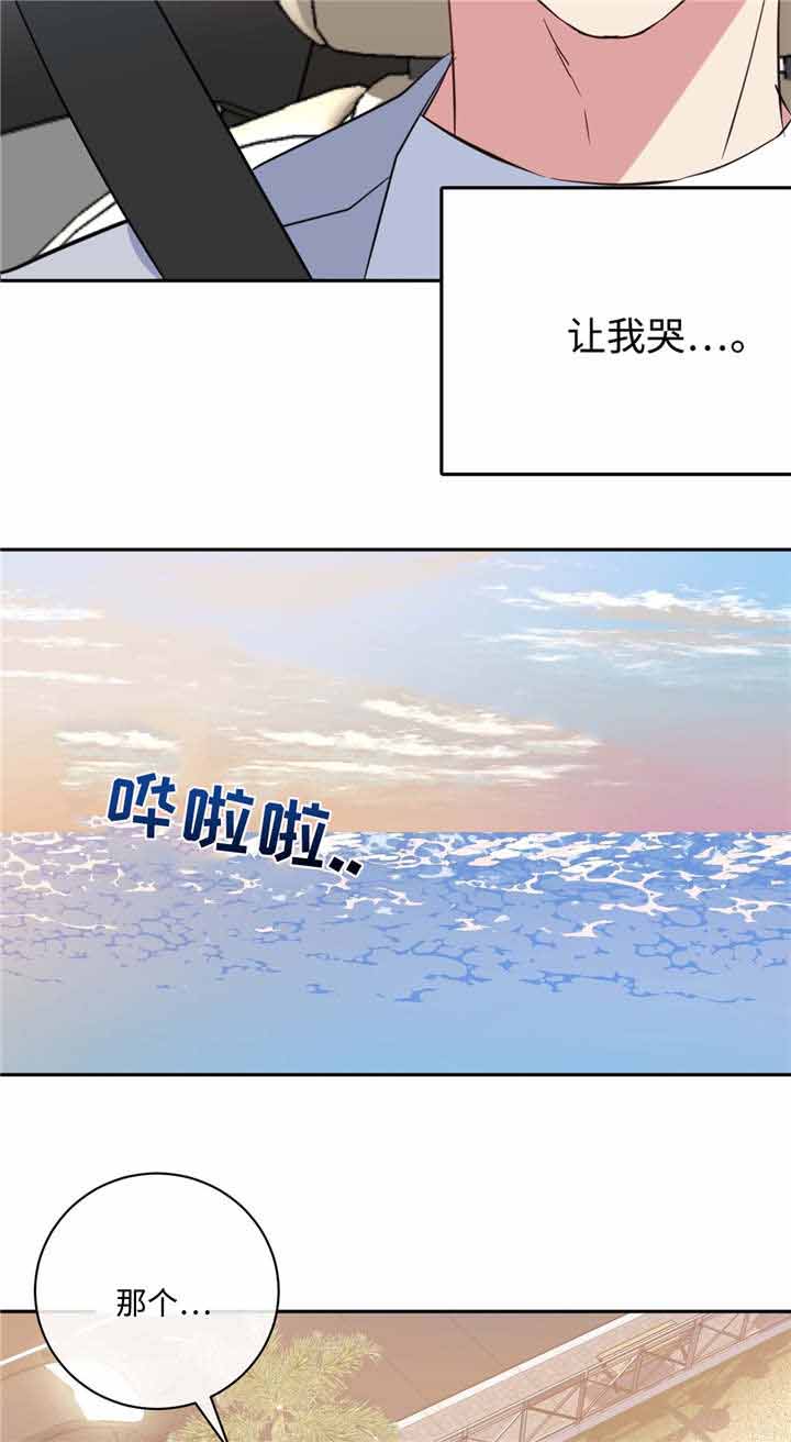 《五月交易》漫画最新章节第18话免费下拉式在线观看章节第【15】张图片