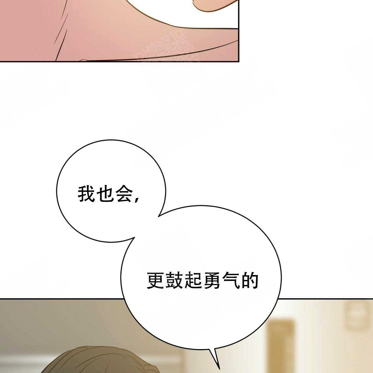 《五月交易》漫画最新章节第99话免费下拉式在线观看章节第【30】张图片