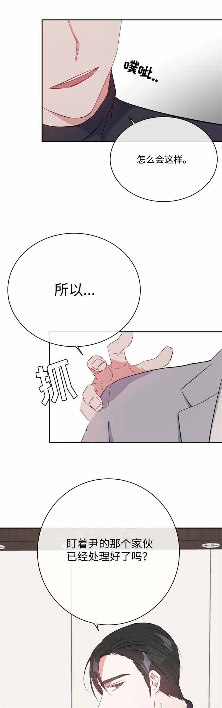 《五月交易》漫画最新章节第19话免费下拉式在线观看章节第【6】张图片