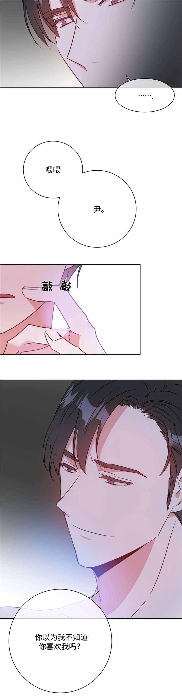 《五月交易》漫画最新章节第33话免费下拉式在线观看章节第【6】张图片