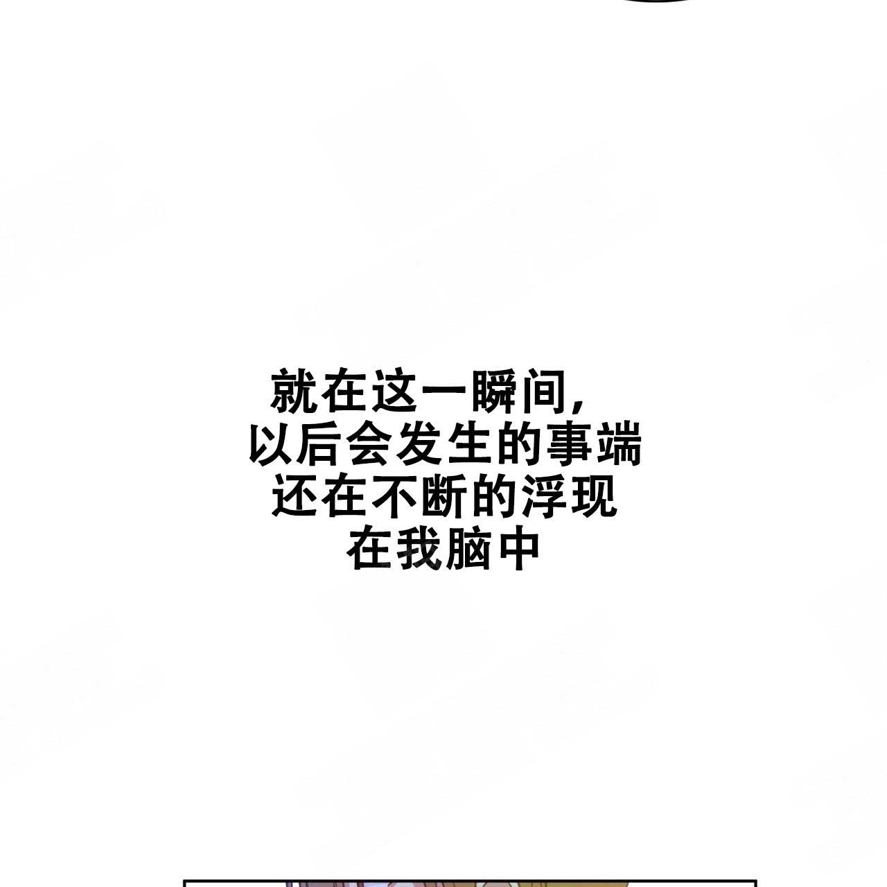 《五月交易》漫画最新章节第102话免费下拉式在线观看章节第【18】张图片