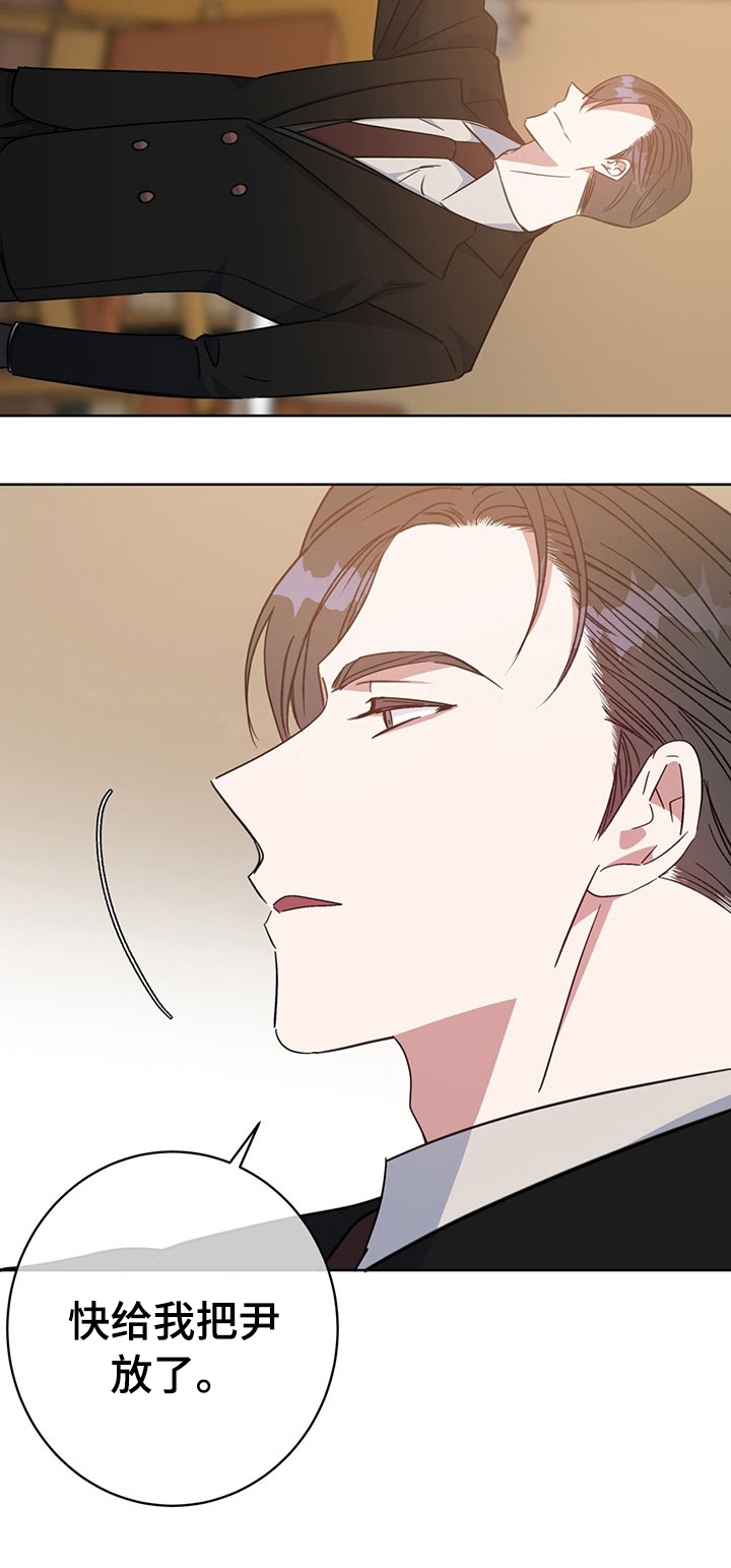 《五月交易》漫画最新章节第90话免费下拉式在线观看章节第【10】张图片