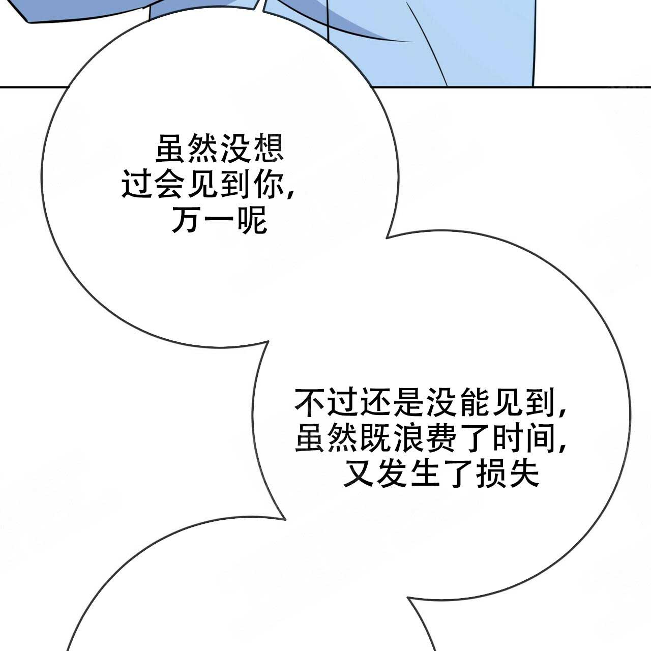 《五月交易》漫画最新章节第101话免费下拉式在线观看章节第【28】张图片