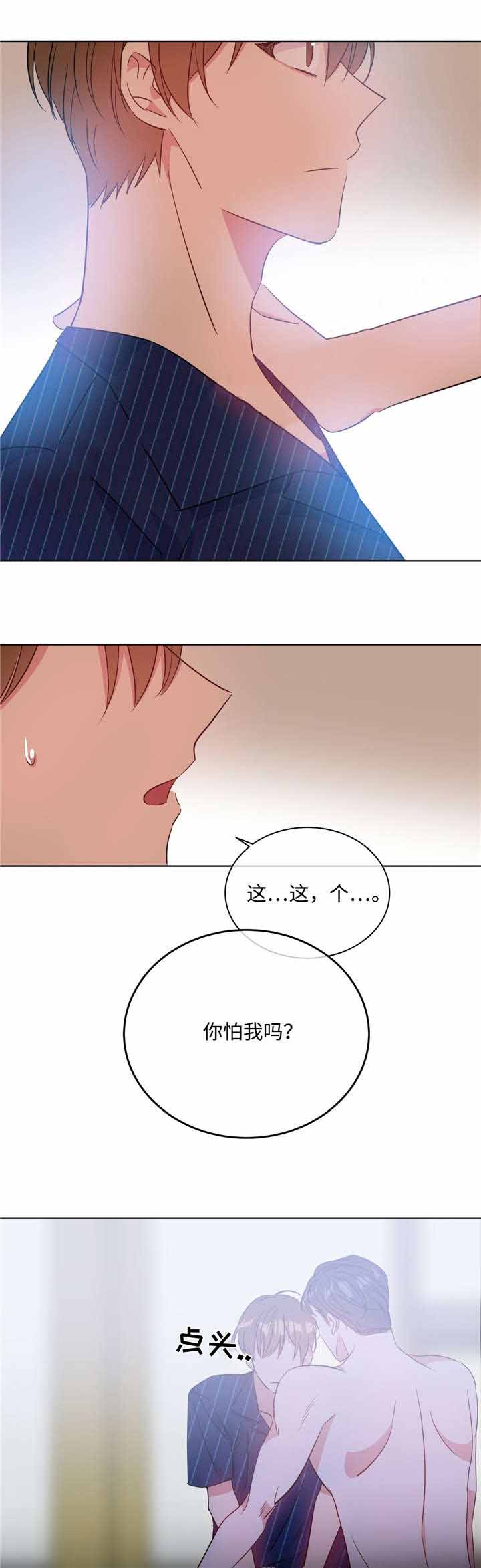 《五月交易》漫画最新章节第33话免费下拉式在线观看章节第【1】张图片