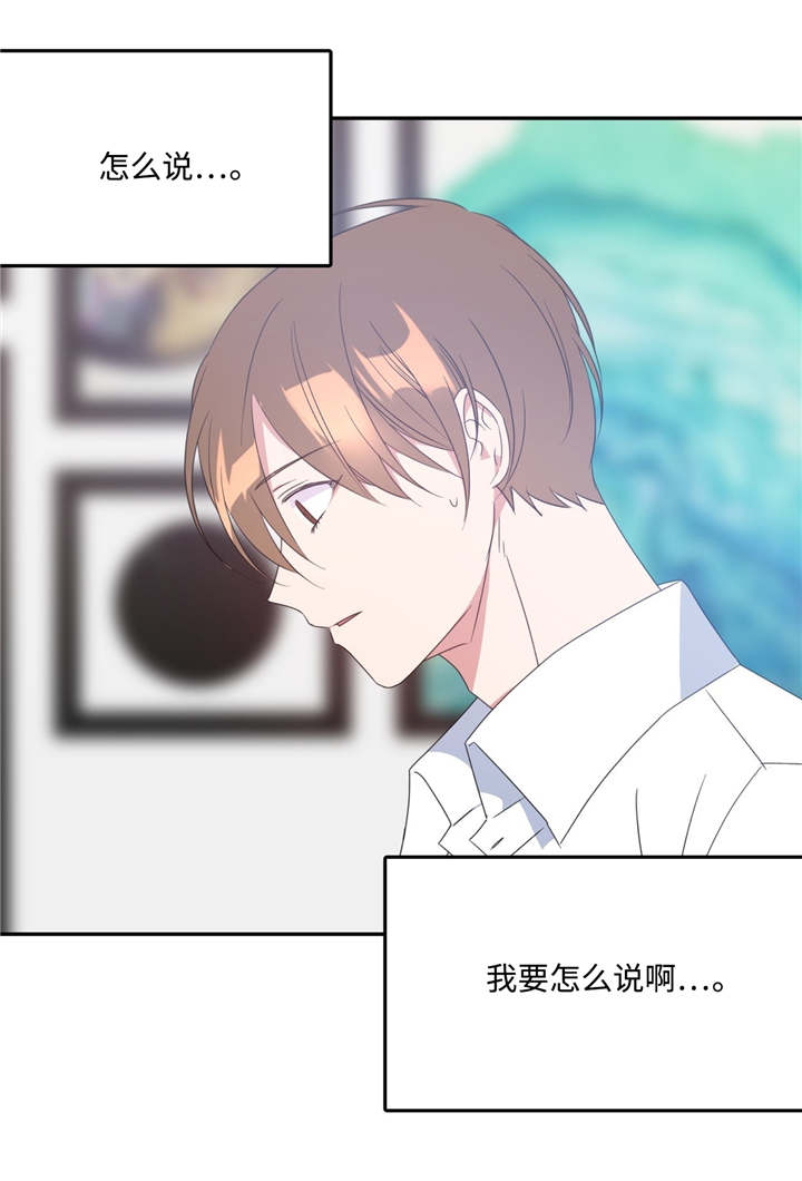 《五月交易》漫画最新章节第13话免费下拉式在线观看章节第【3】张图片