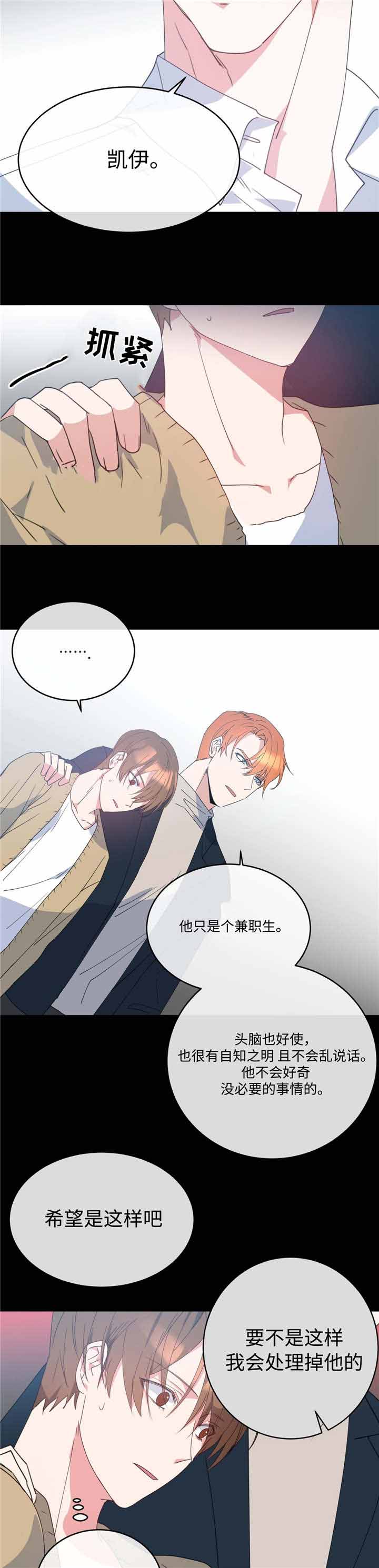 《五月交易》漫画最新章节第7话免费下拉式在线观看章节第【5】张图片