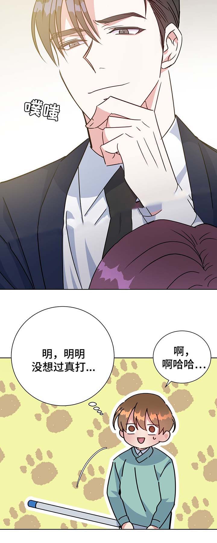 《五月交易》漫画最新章节第64话免费下拉式在线观看章节第【2】张图片