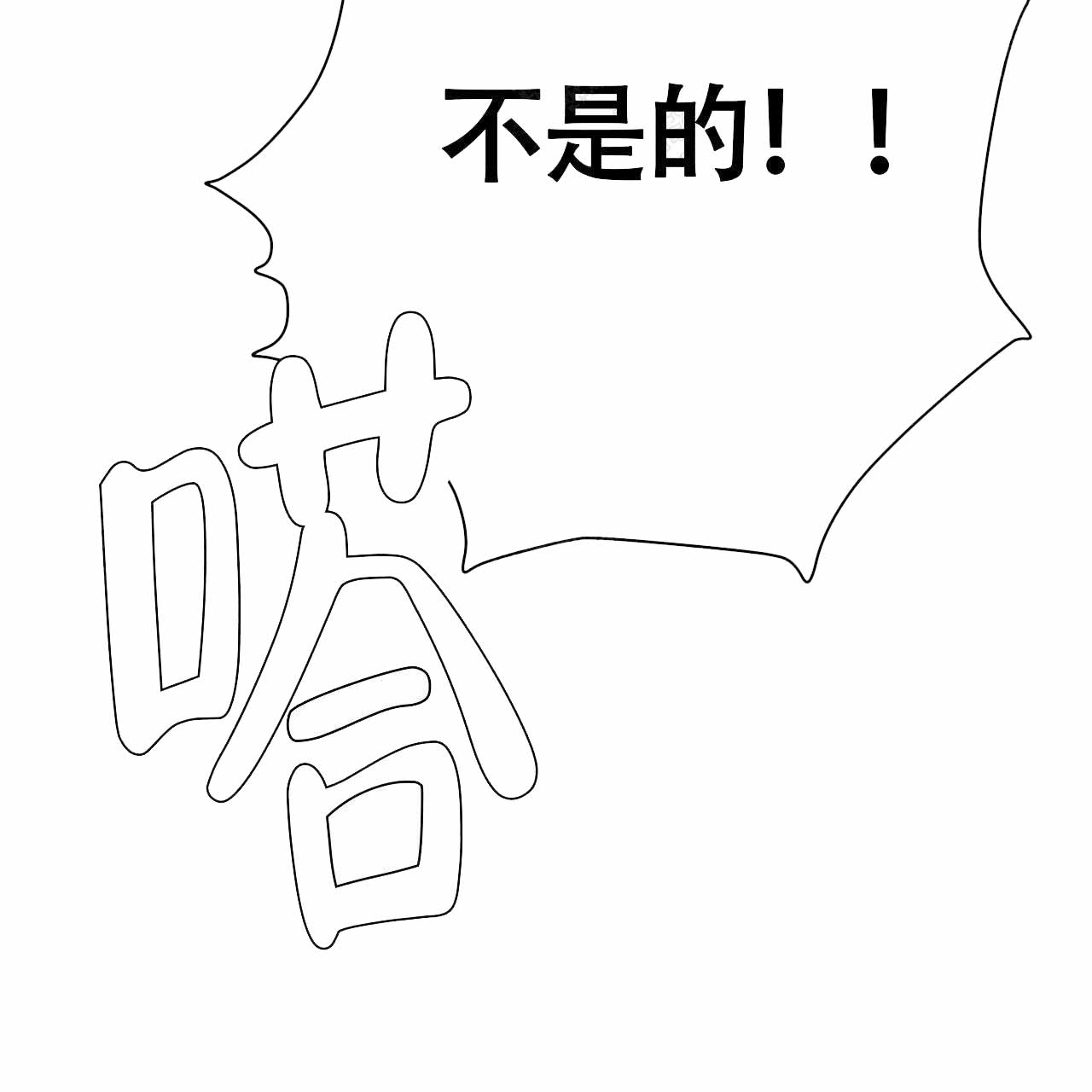 《五月交易》漫画最新章节第86话免费下拉式在线观看章节第【7】张图片