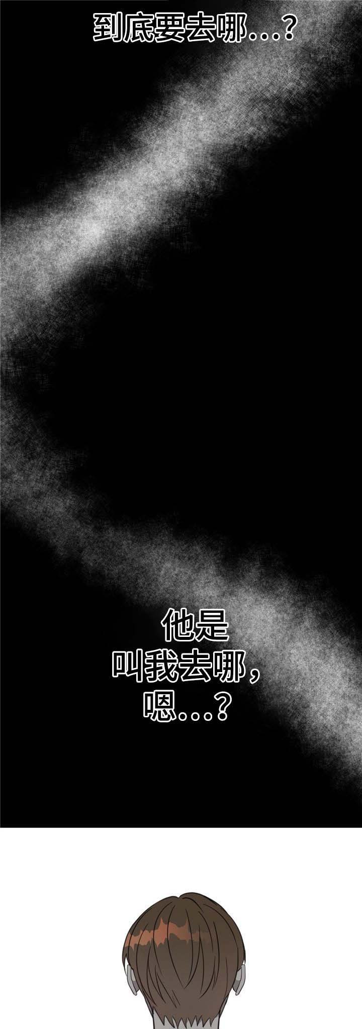 《五月交易》漫画最新章节第75话免费下拉式在线观看章节第【8】张图片