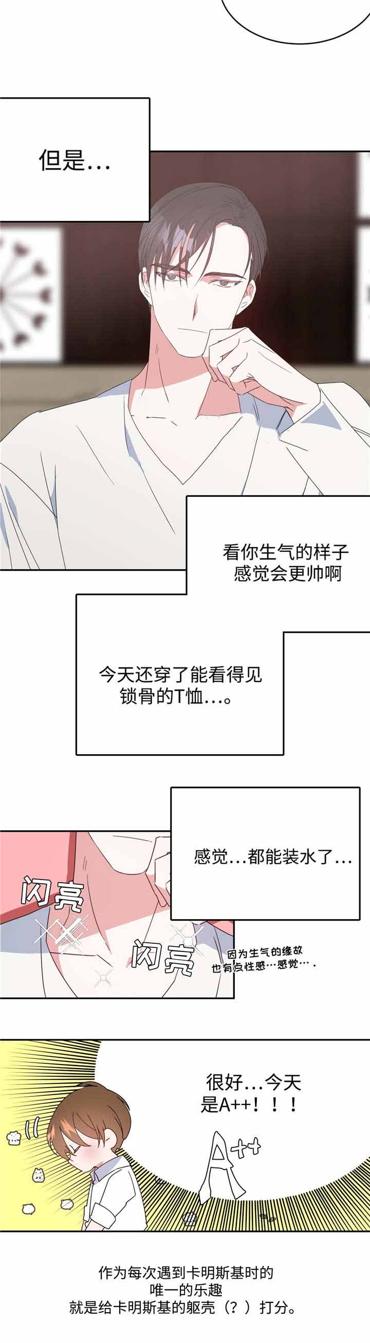 《五月交易》漫画最新章节第13话免费下拉式在线观看章节第【9】张图片